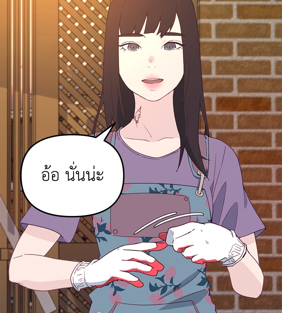 Spy House - หน้า 18