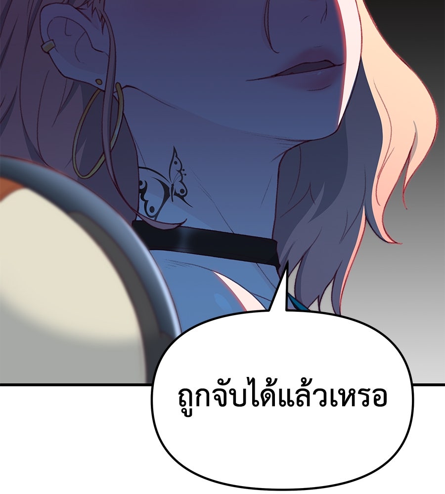 Spy House - หน้า 2