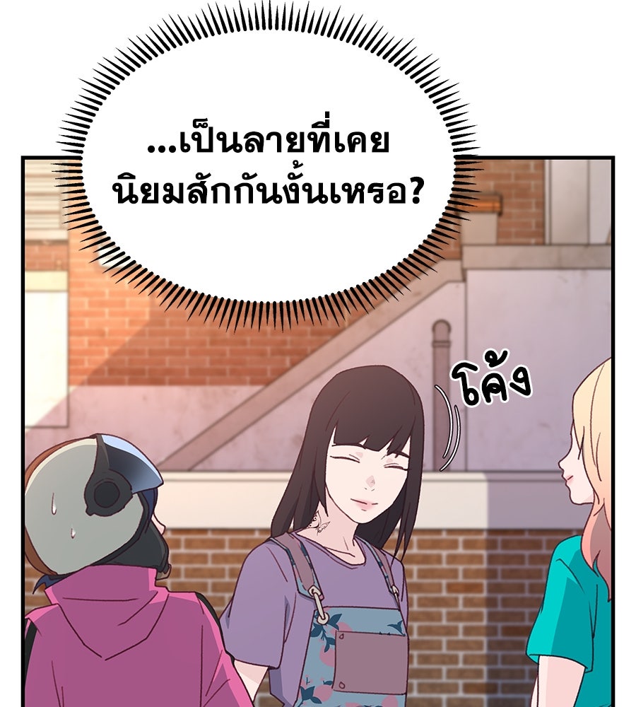 Spy House - หน้า 24