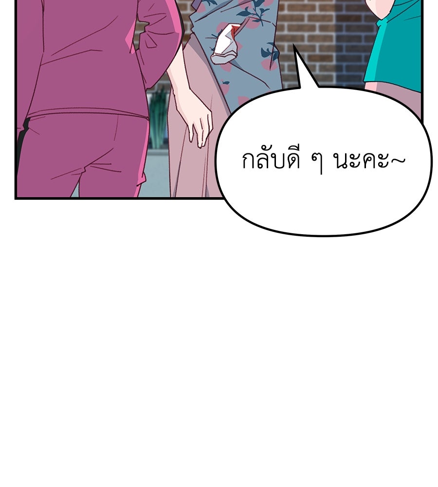 Spy House - หน้า 25