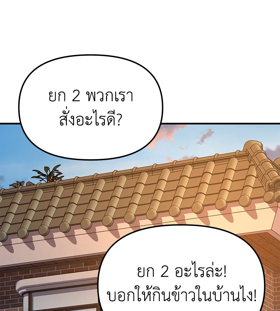 Spy House - หน้า 26