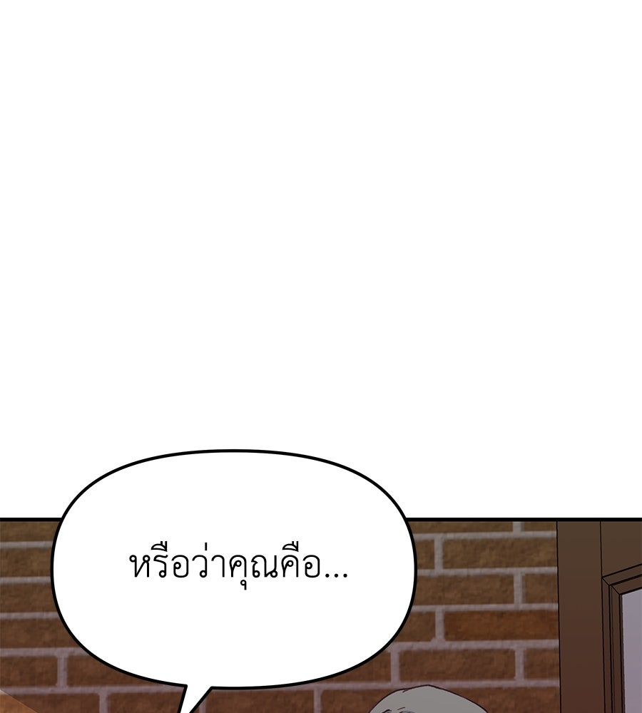 Spy House - หน้า 3