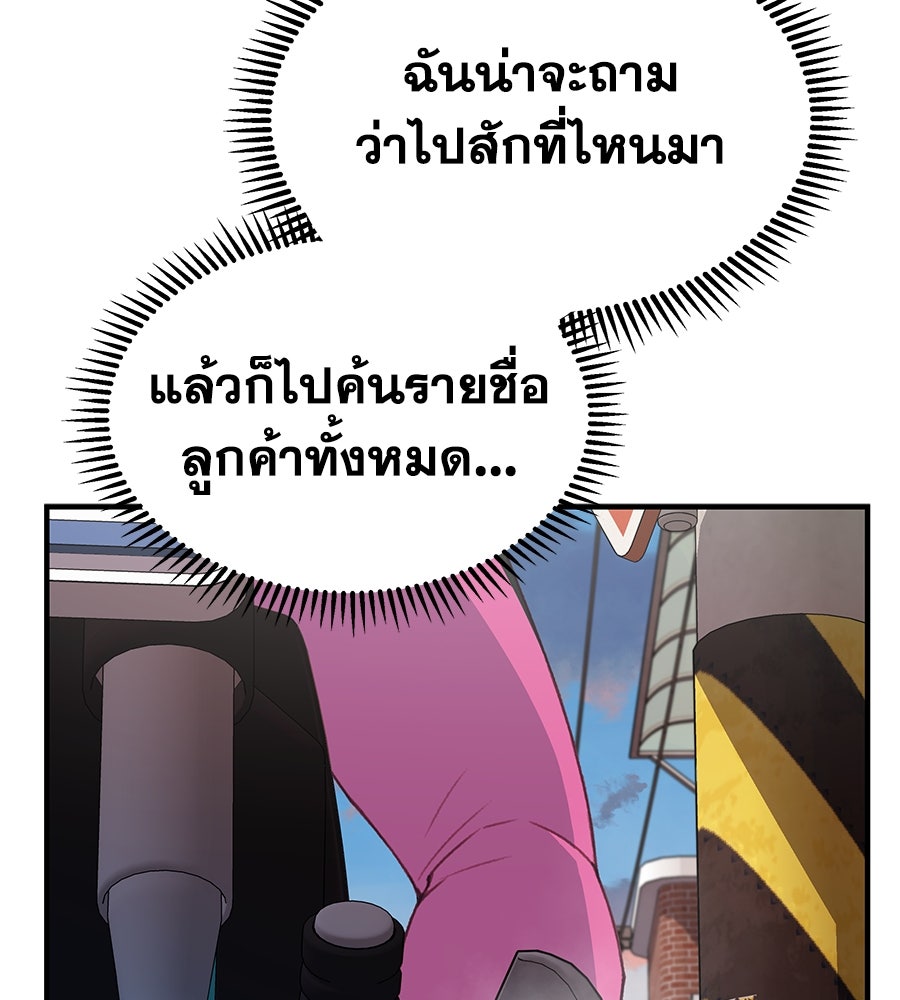 Spy House - หน้า 32