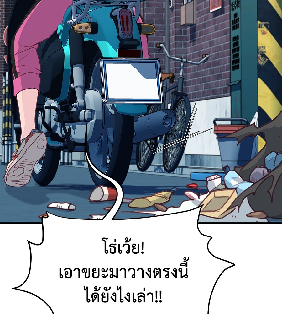Spy House - หน้า 39