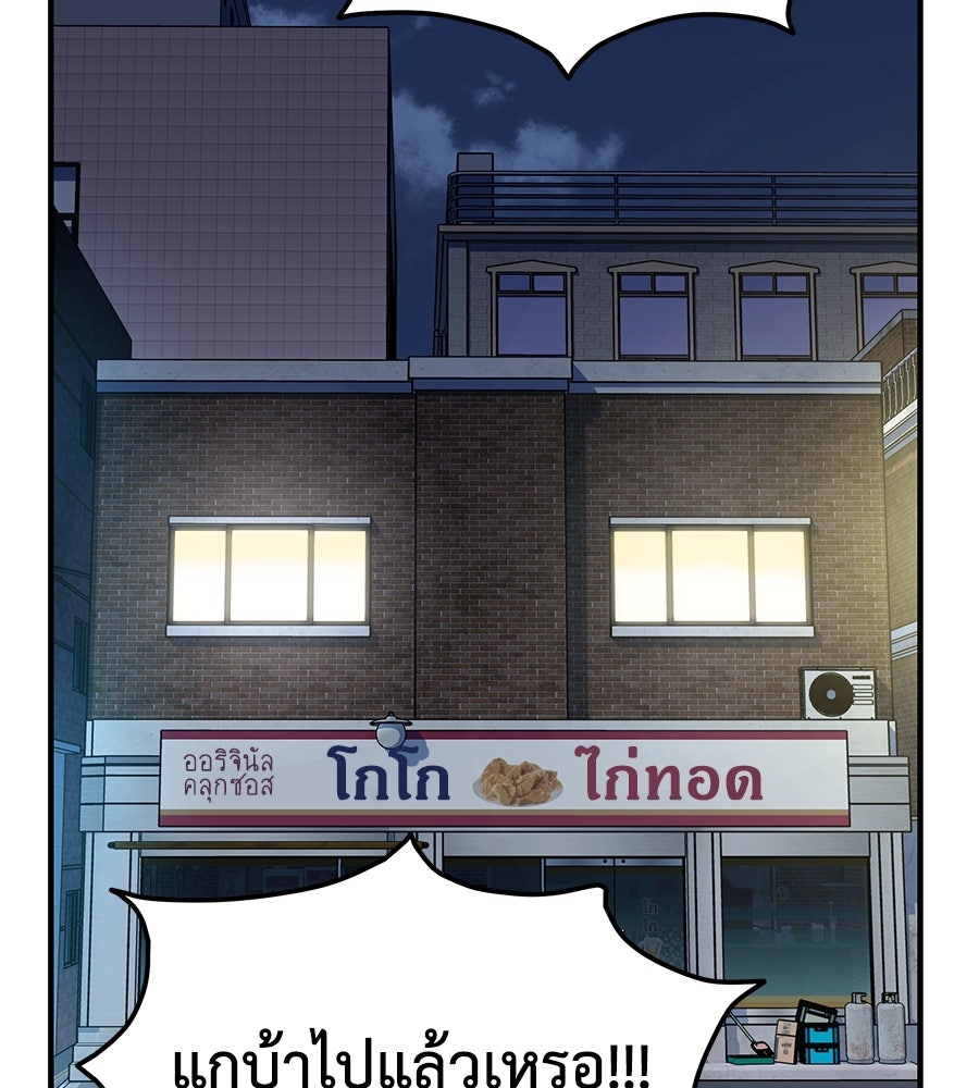 Spy House - หน้า 54