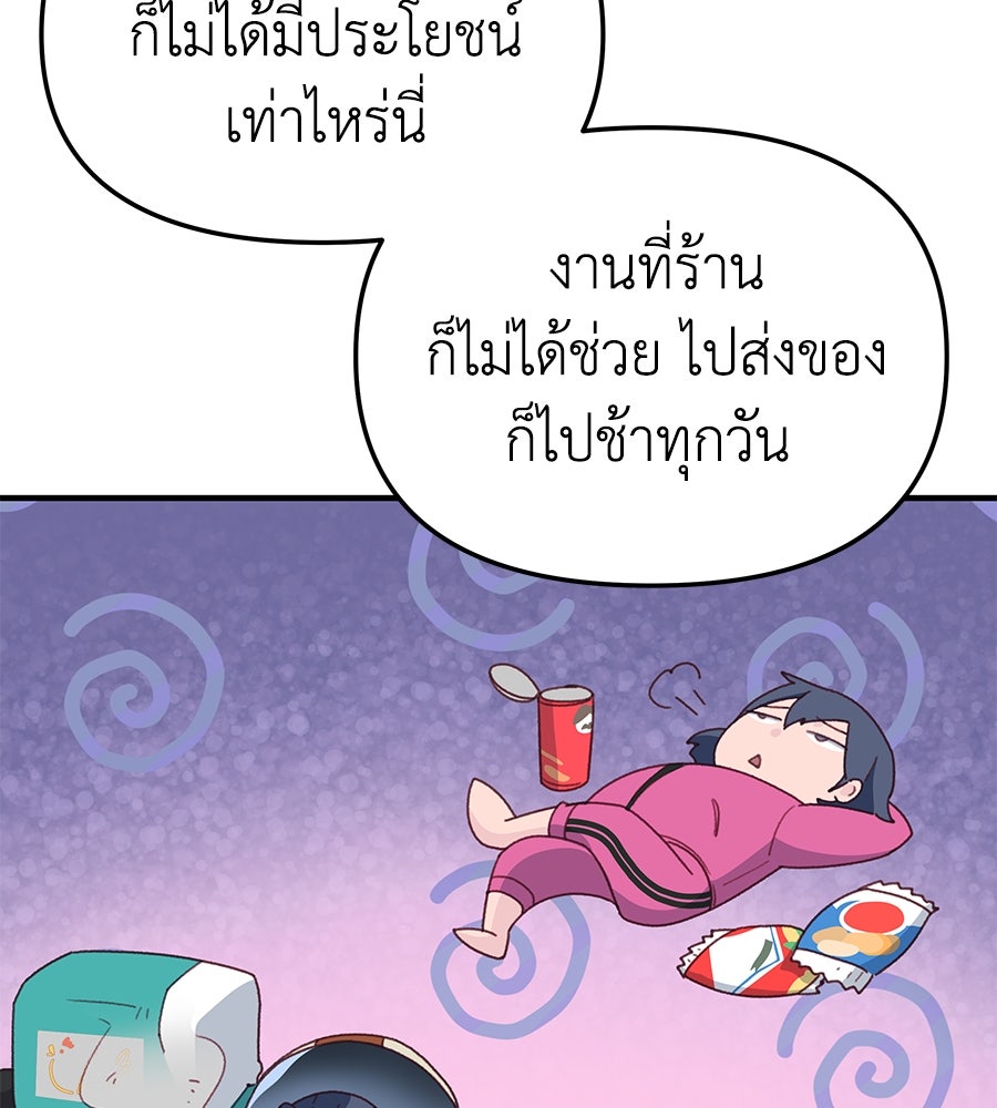 Spy House - หน้า 63
