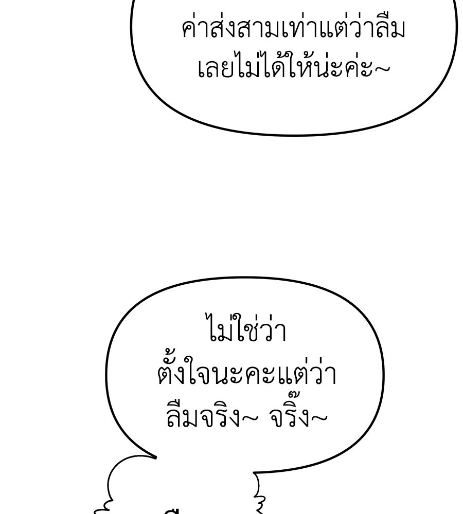 Spy House - หน้า 7