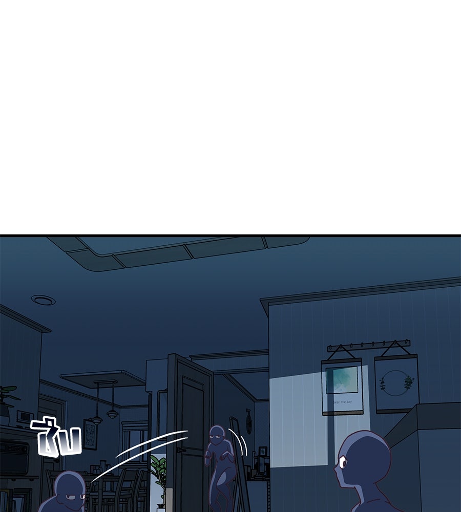 Spy House - หน้า 85