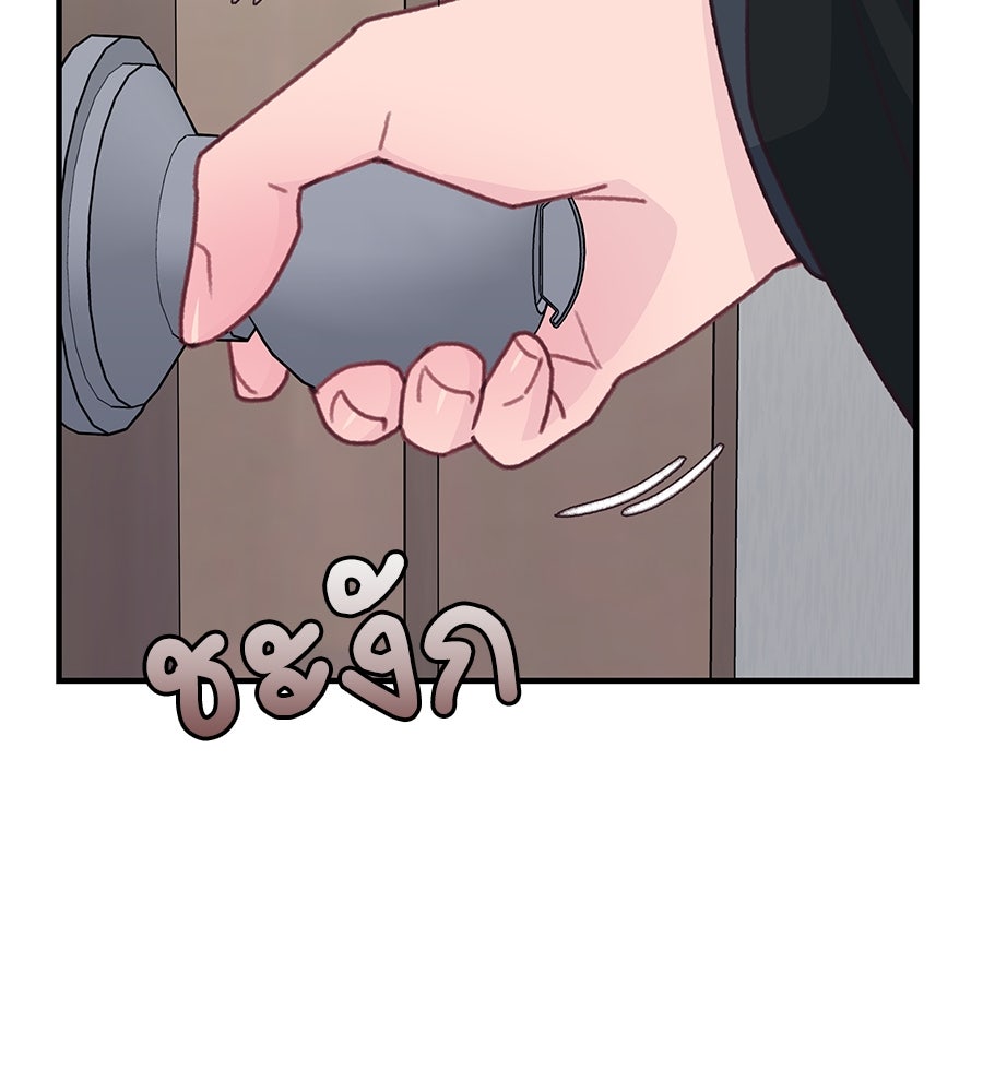 Spy House - หน้า 136