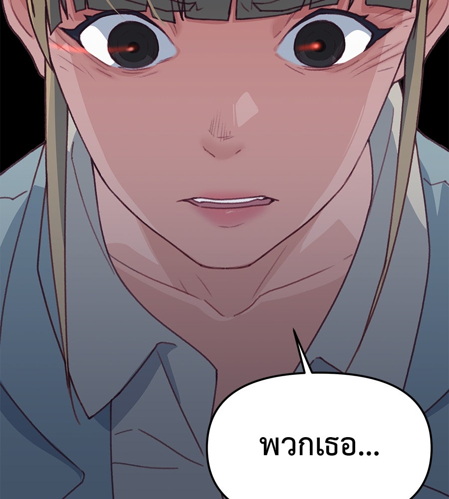 Spy House - หน้า 2
