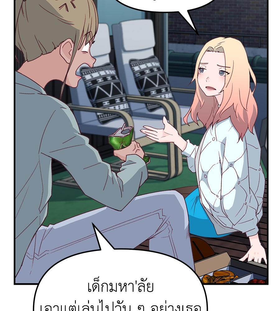 Spy House - หน้า 35