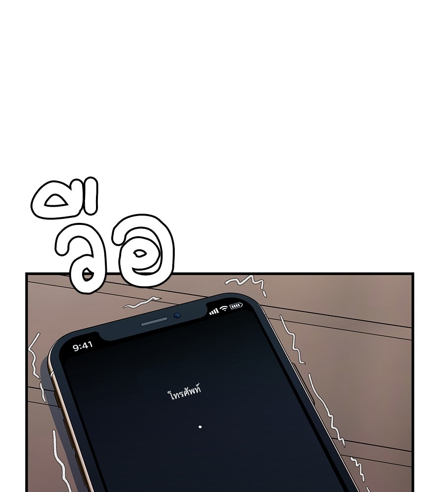 Spy House - หน้า 39