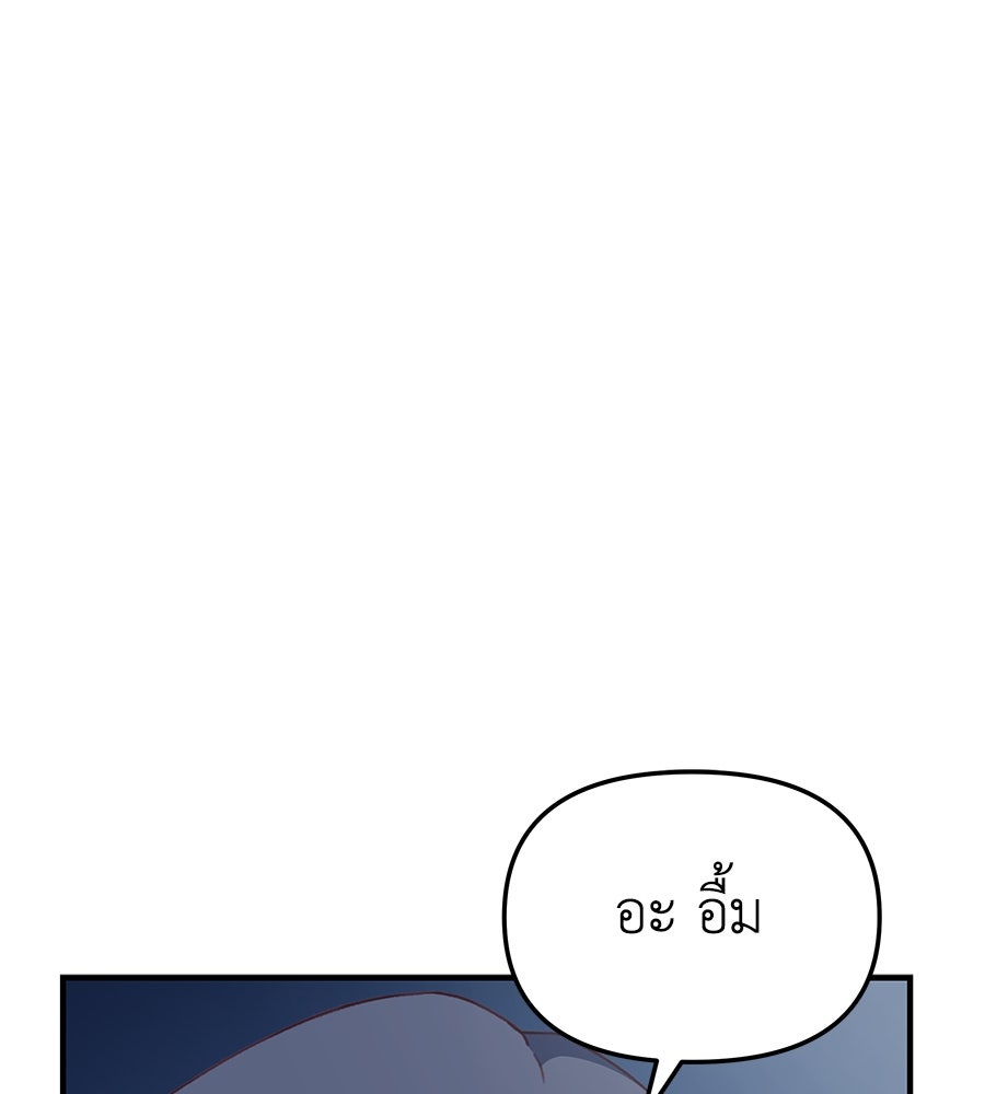 Spy House - หน้า 47