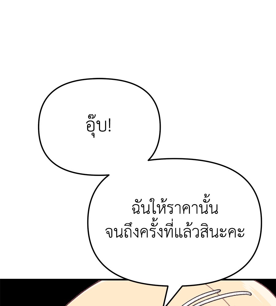 Spy House - หน้า 63