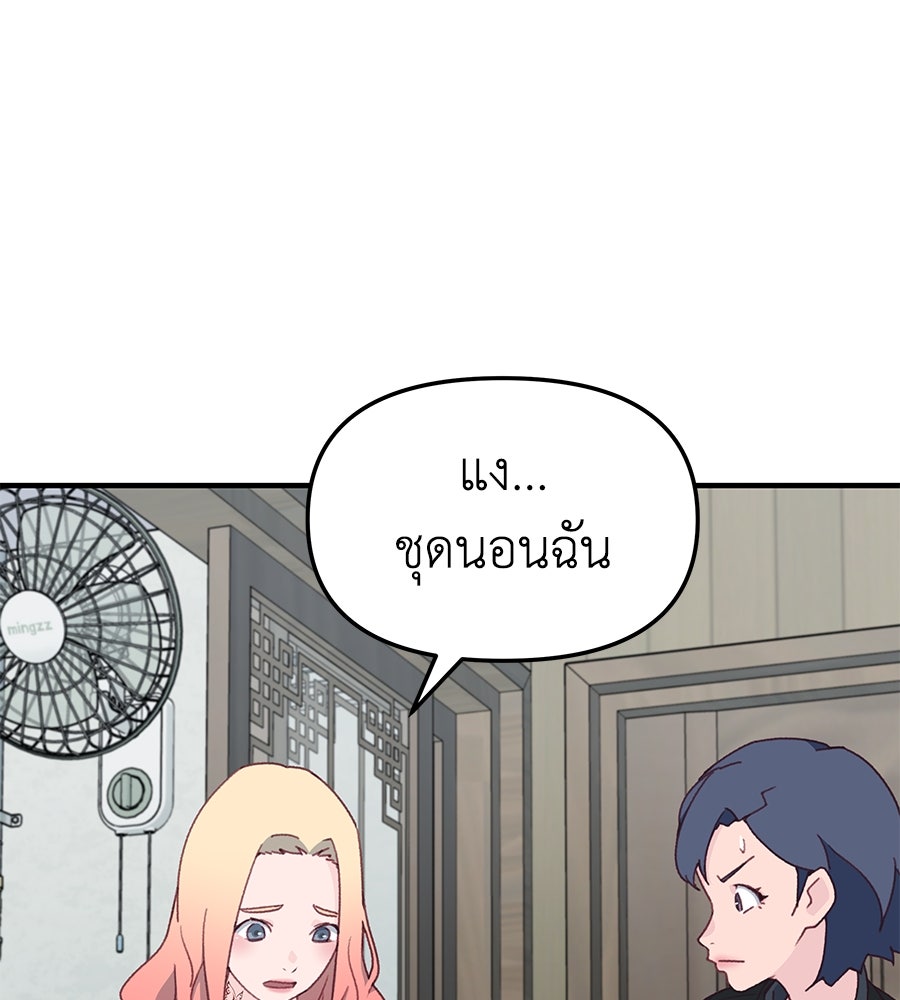 Spy House - หน้า 14