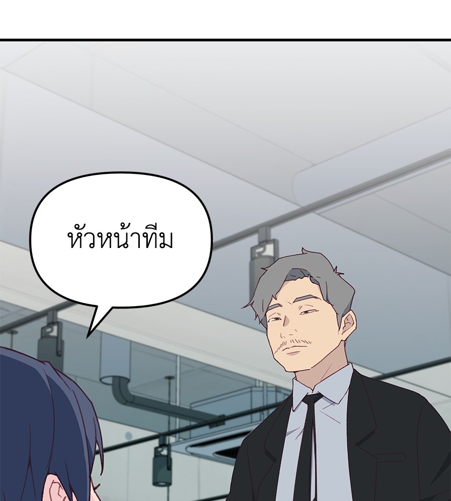 Spy House - หน้า 39