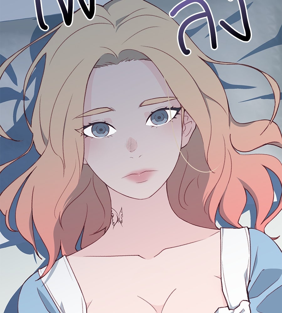 Spy House - หน้า 116