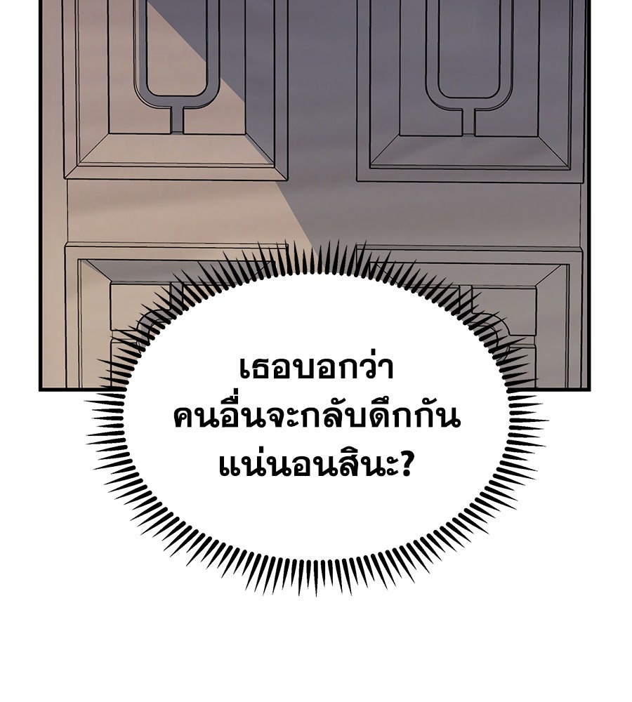 Spy House - หน้า 2