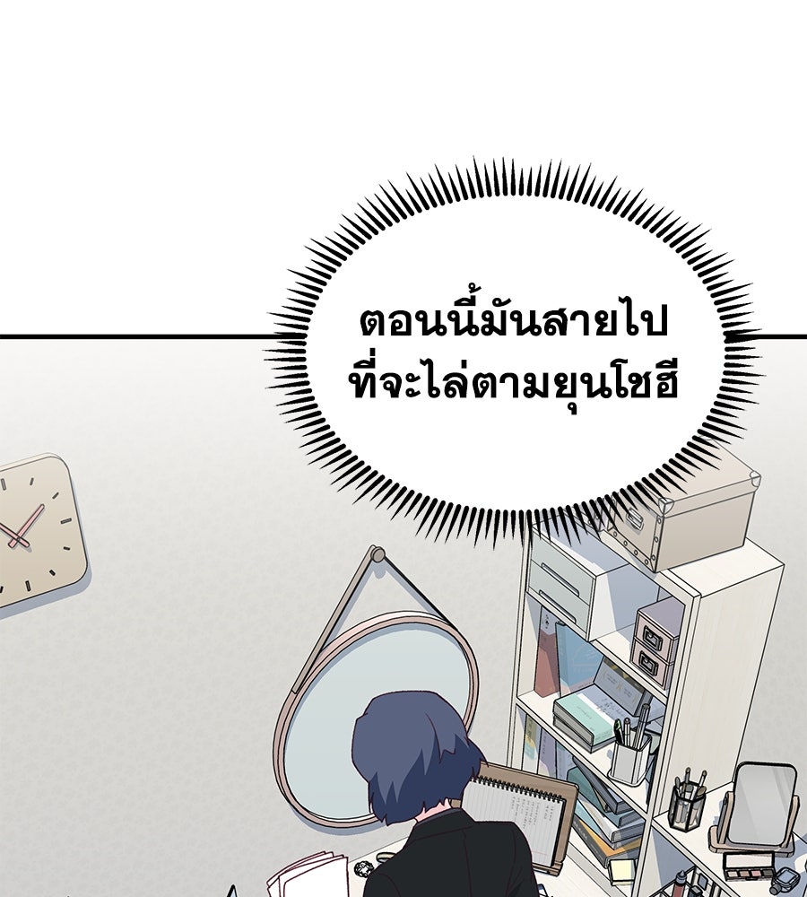 Spy House - หน้า 3