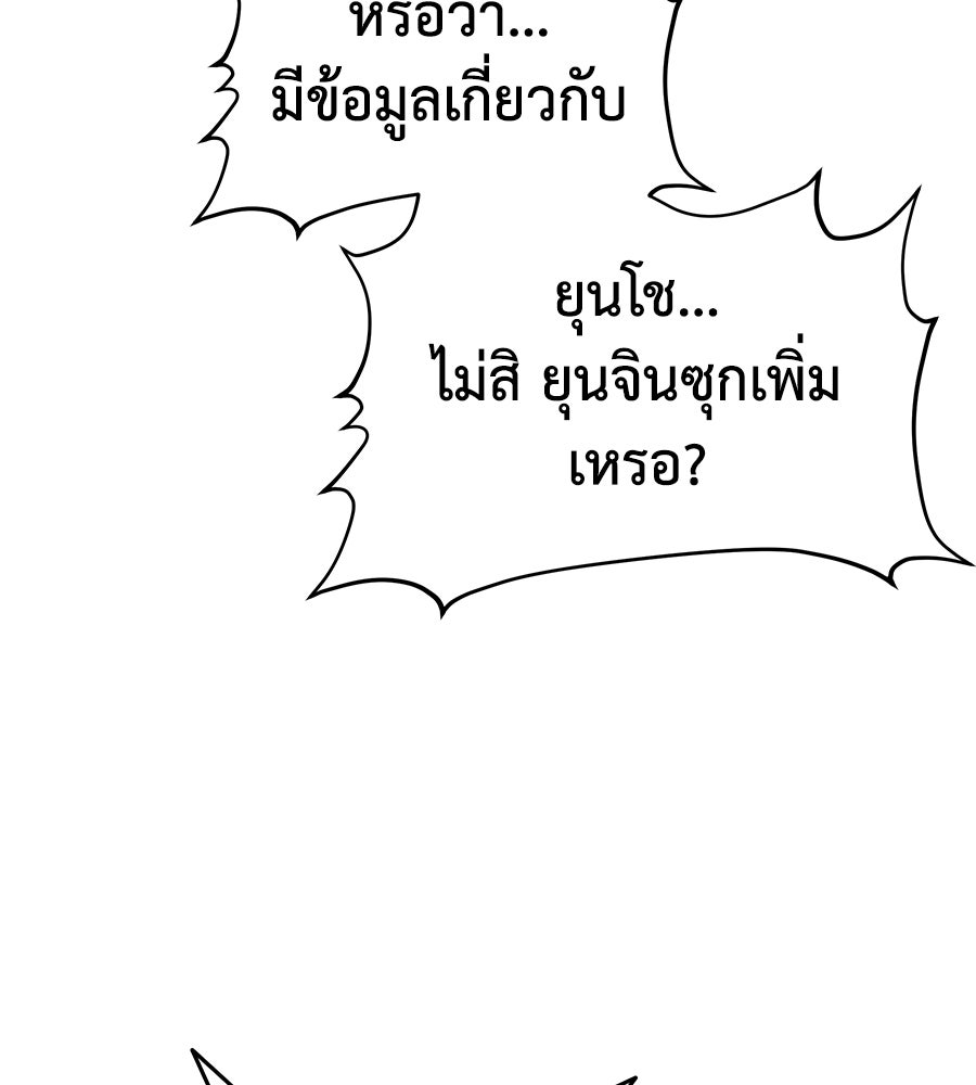 Spy House - หน้า 33