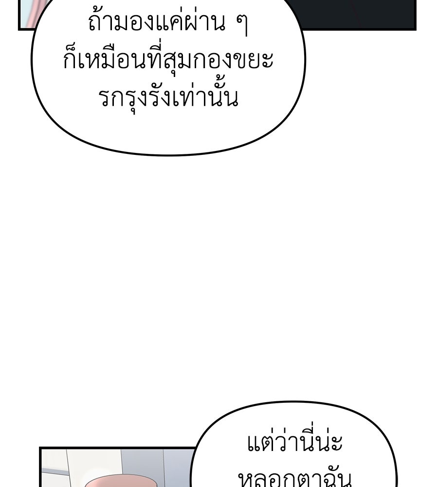 Spy House - หน้า 7