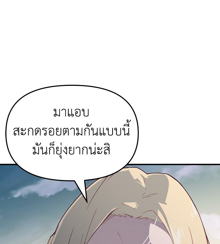 Spy House - หน้า 1