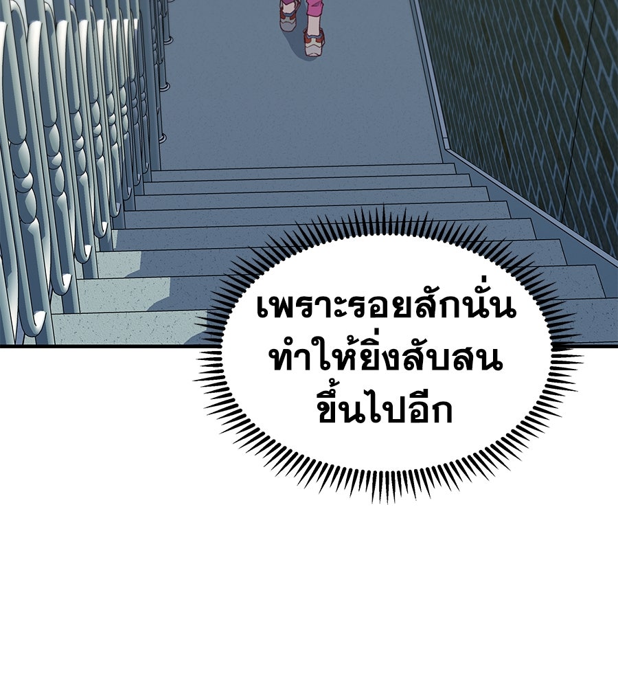 Spy House - หน้า 129