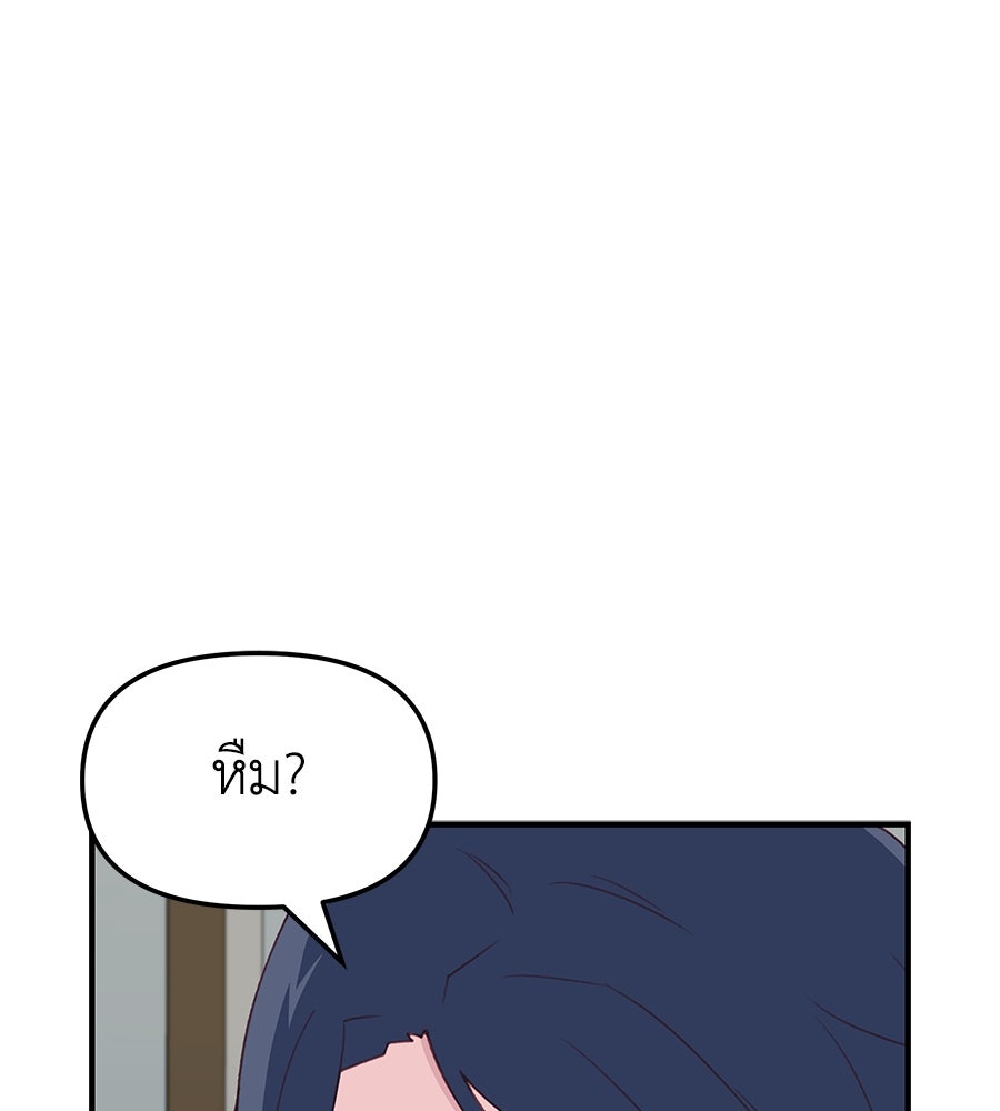 Spy House - หน้า 131