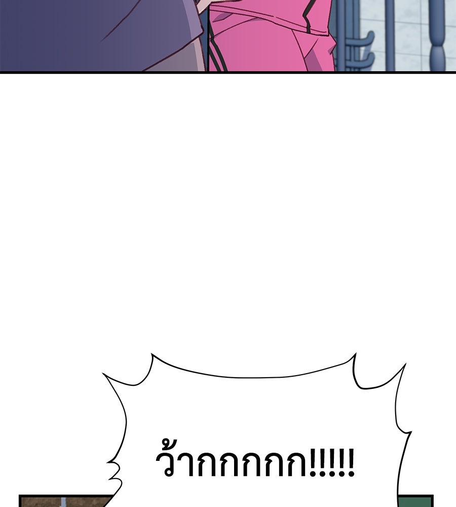Spy House - หน้า 138