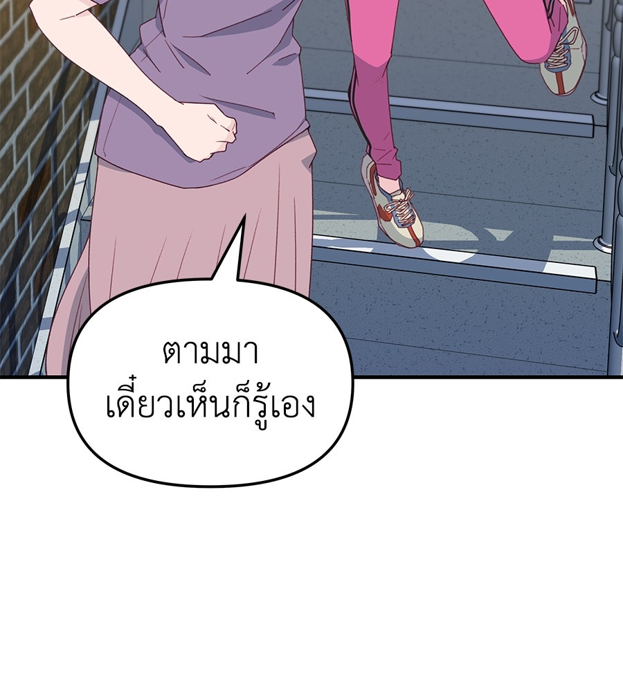 Spy House - หน้า 149