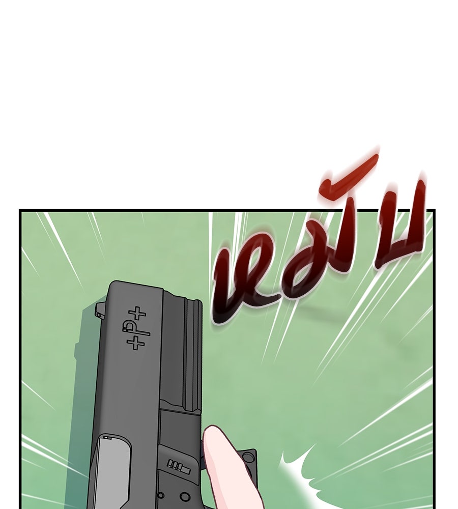 Spy House - หน้า 23