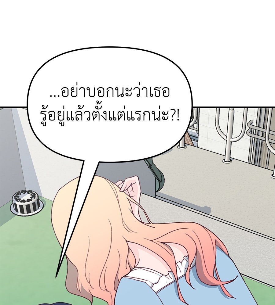 Spy House - หน้า 4