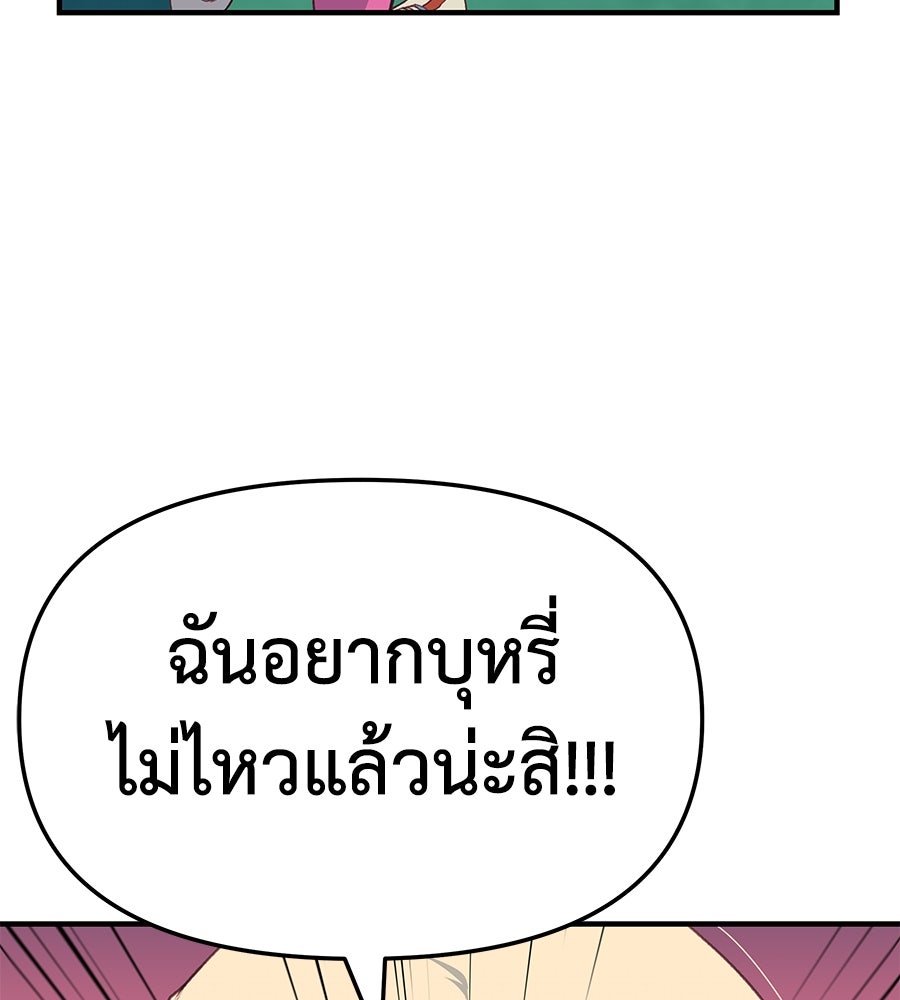 Spy House - หน้า 53