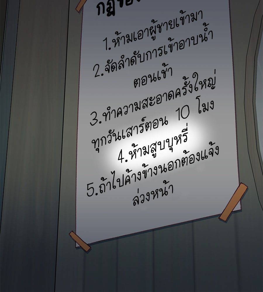 Spy House - หน้า 64