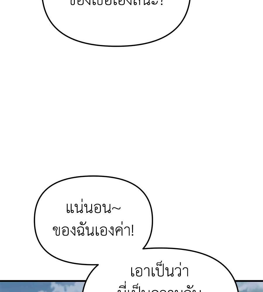 Spy House - หน้า 70