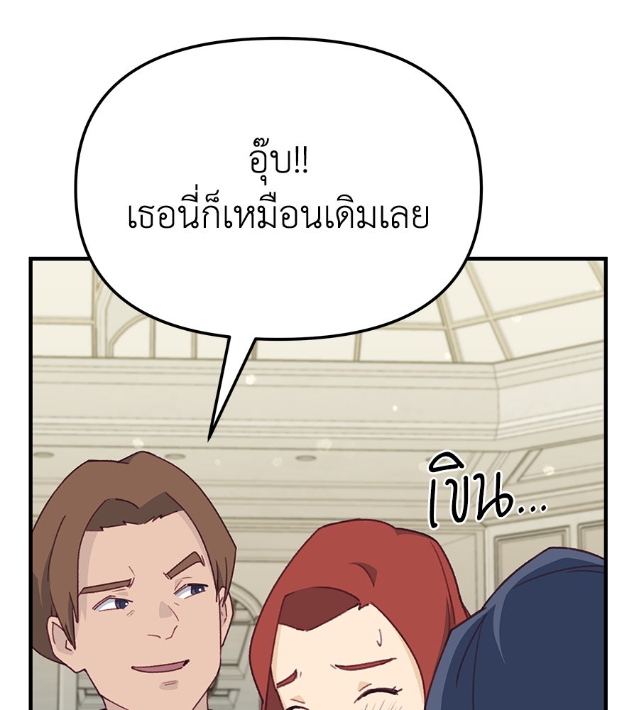 Spy House - หน้า 10