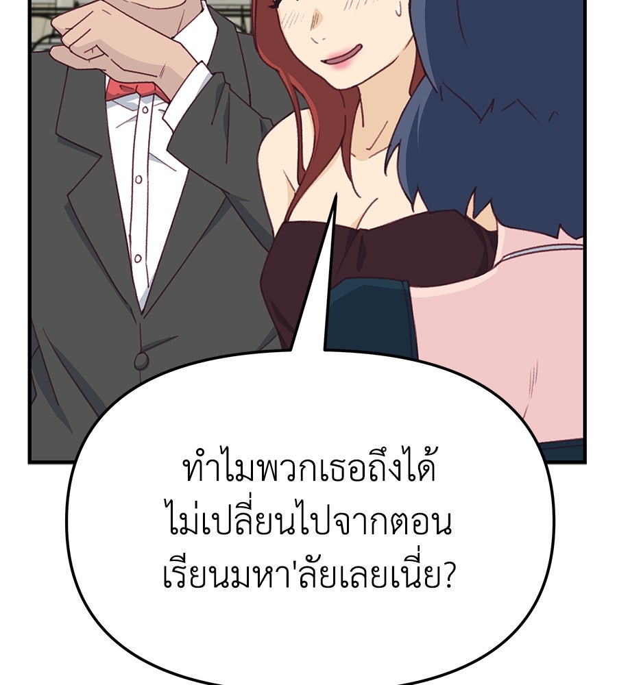 Spy House - หน้า 11
