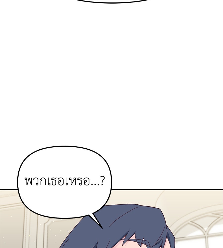 Spy House - หน้า 12