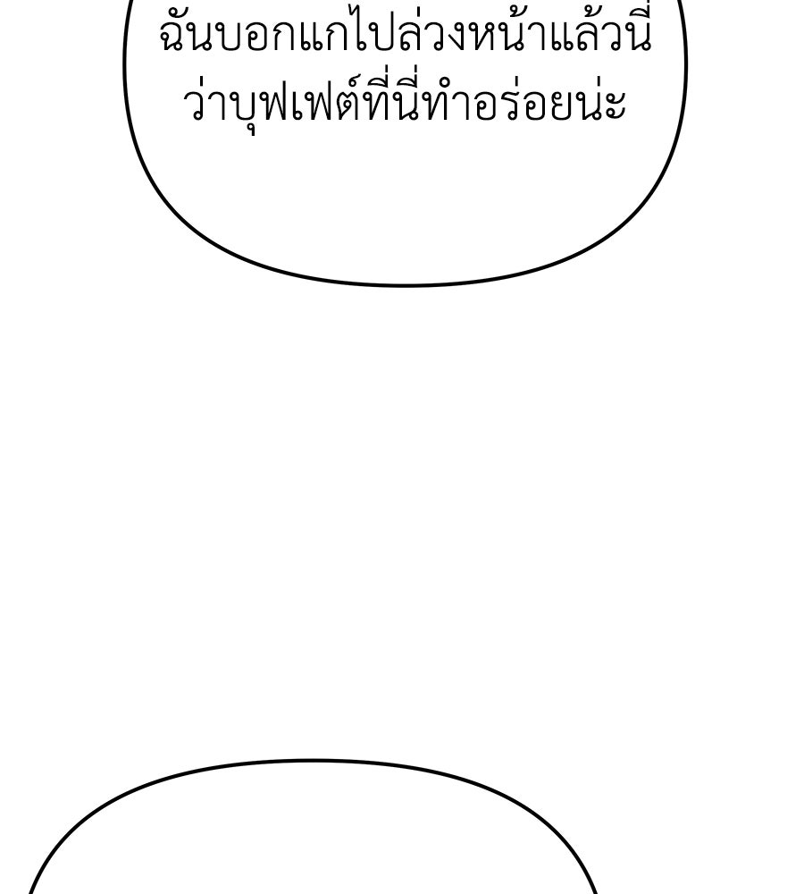 Spy House - หน้า 121