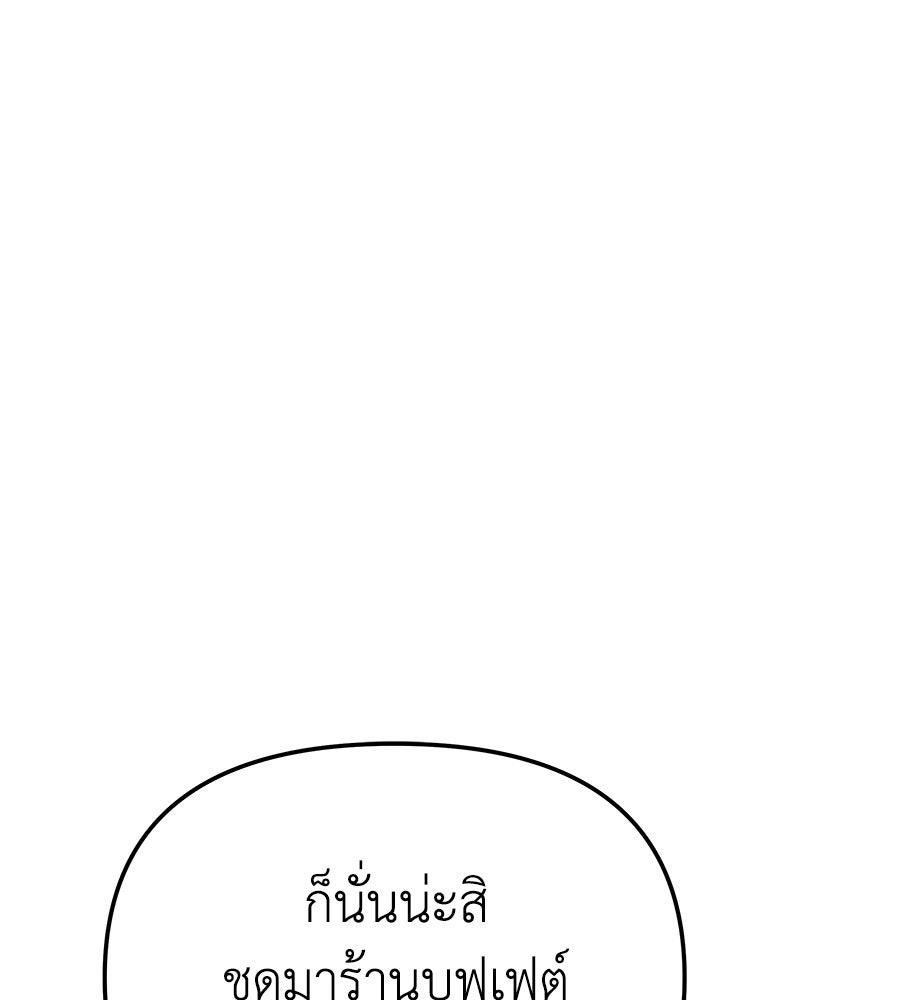 Spy House - หน้า 124
