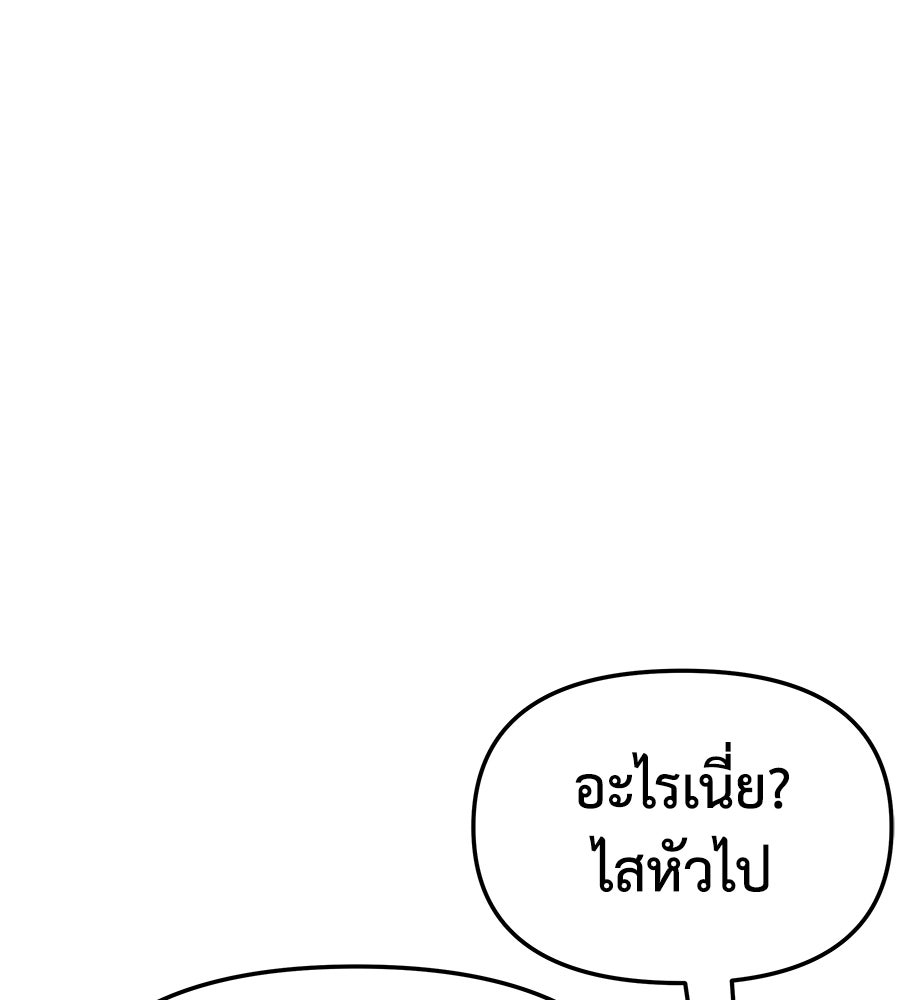 Spy House - หน้า 137