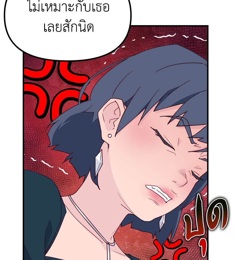 Spy House - หน้า 153