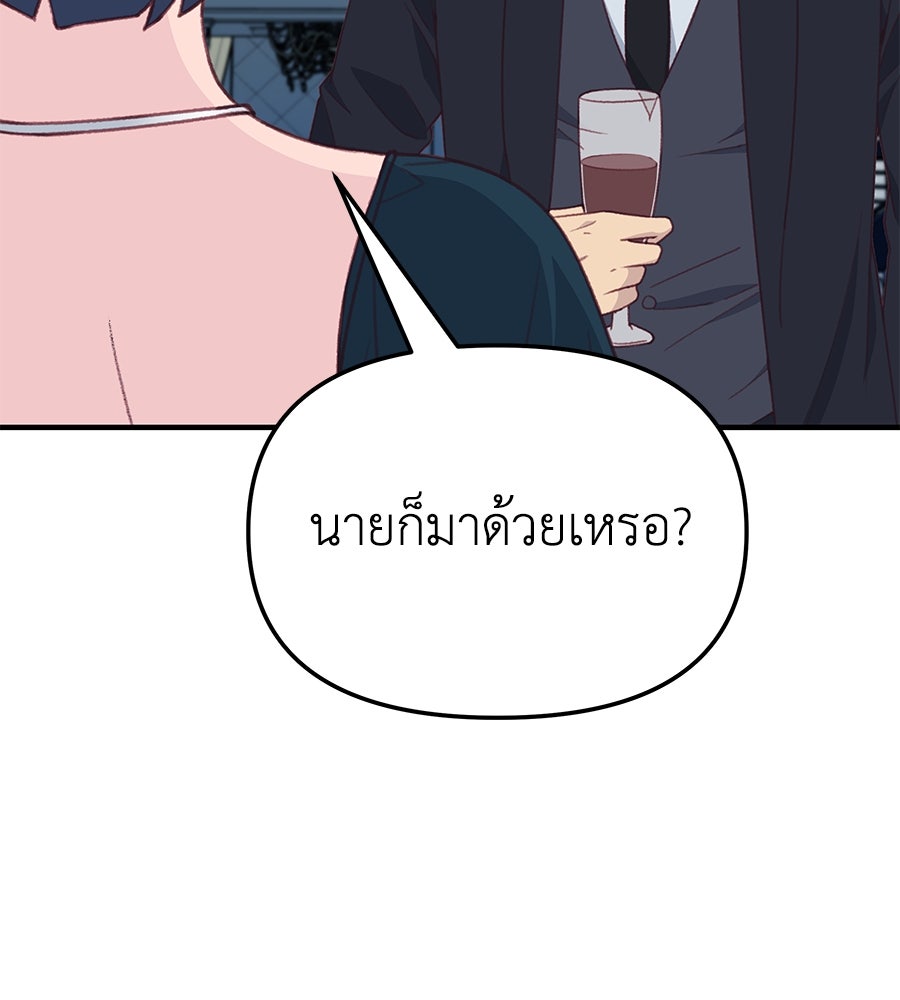Spy House - หน้า 17