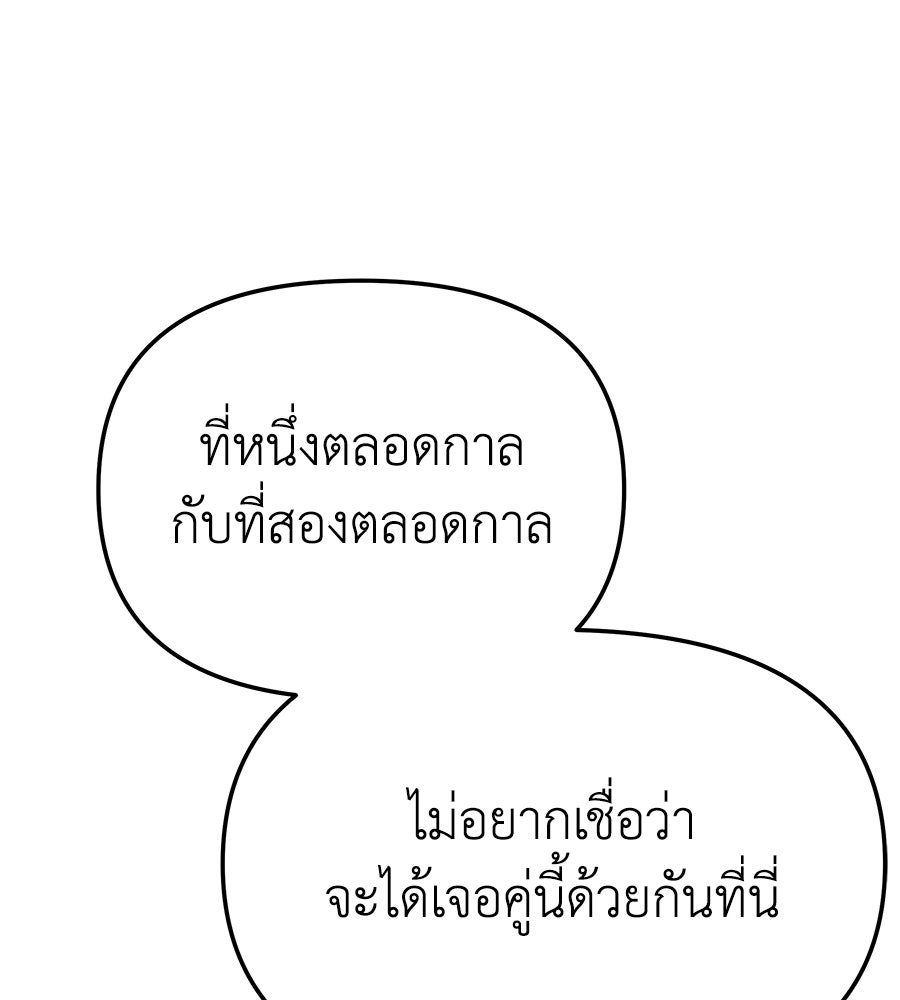 Spy House - หน้า 18