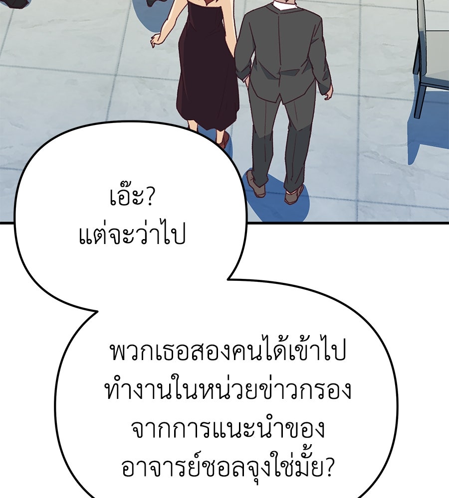 Spy House - หน้า 20