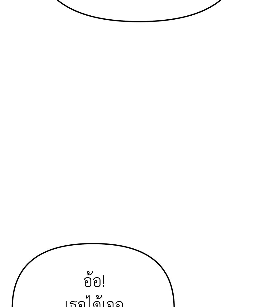 Spy House - หน้า 21