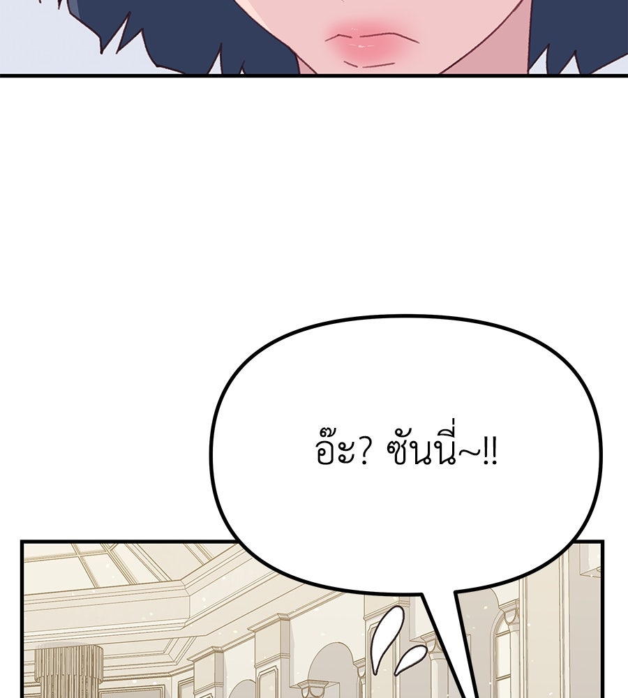 Spy House - หน้า 25