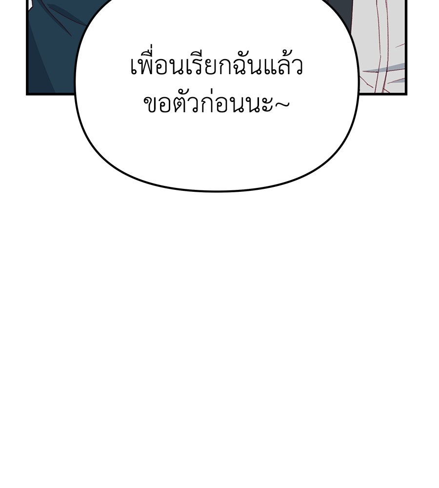 Spy House - หน้า 29