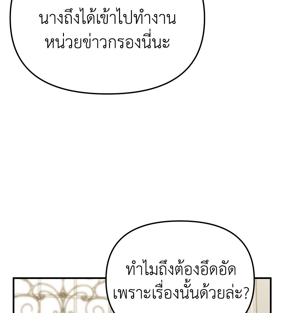 Spy House - หน้า 33