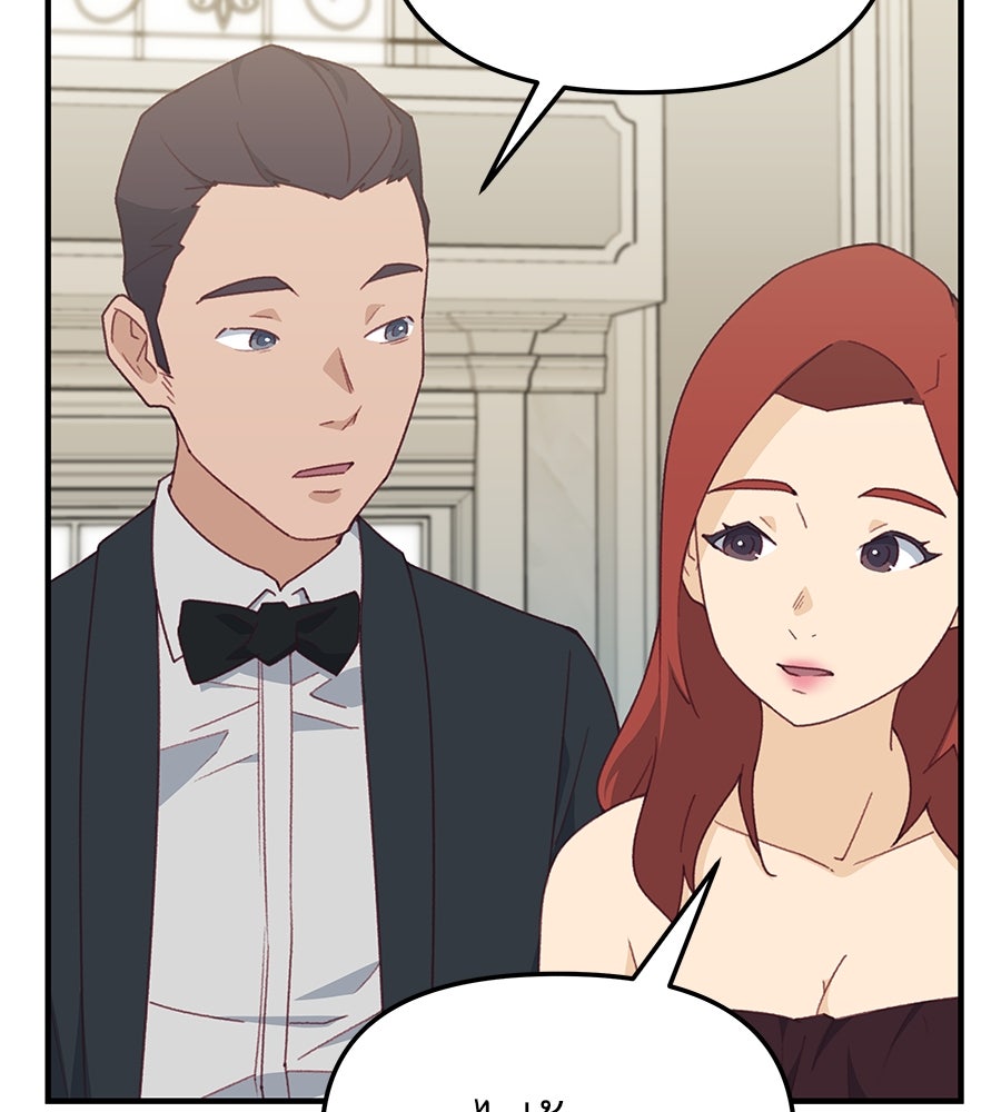 Spy House - หน้า 34